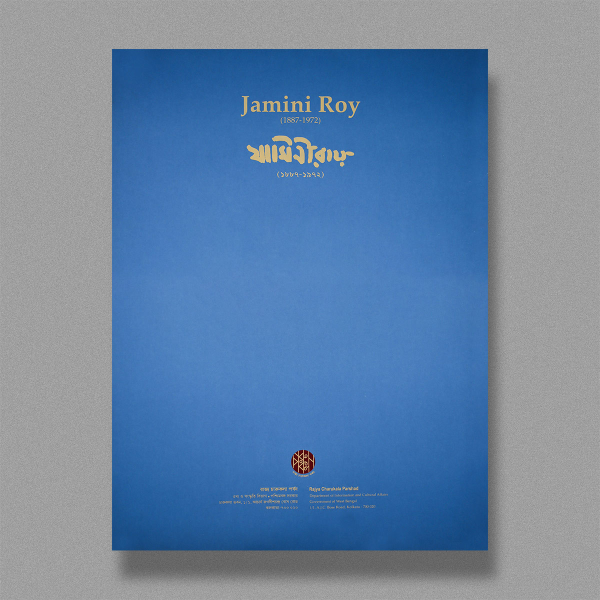 Set of 6 Jamini Roy Prints